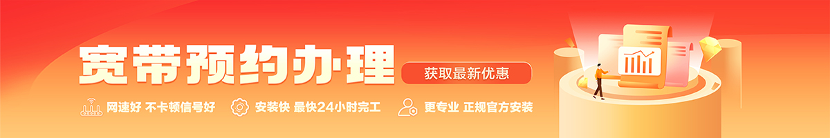 昌吉宽带在线办理入口